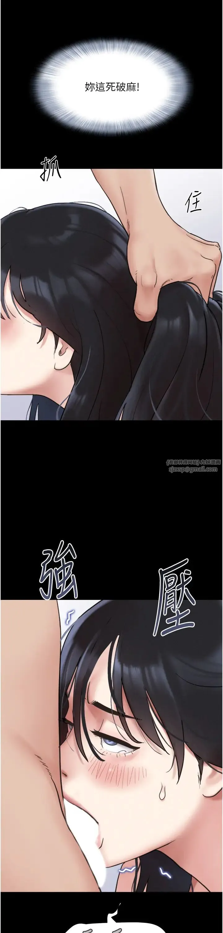 韶恩 - 第6话-蒙眼猜GG比赛 - page 44