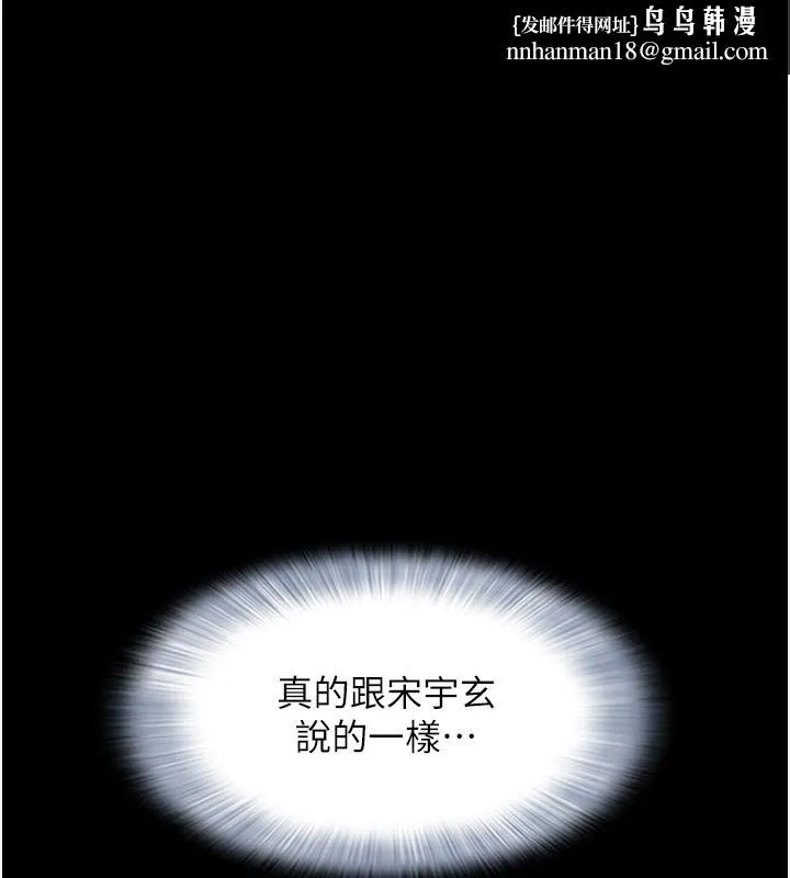 韶恩 - 第57話-仲勳哥，我終於知道了… - page 1