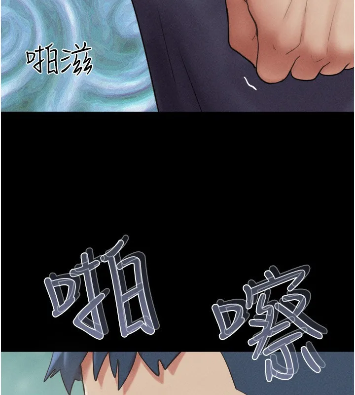 韶恩 - 第57話-仲勳哥，我終於知道了… - page 4