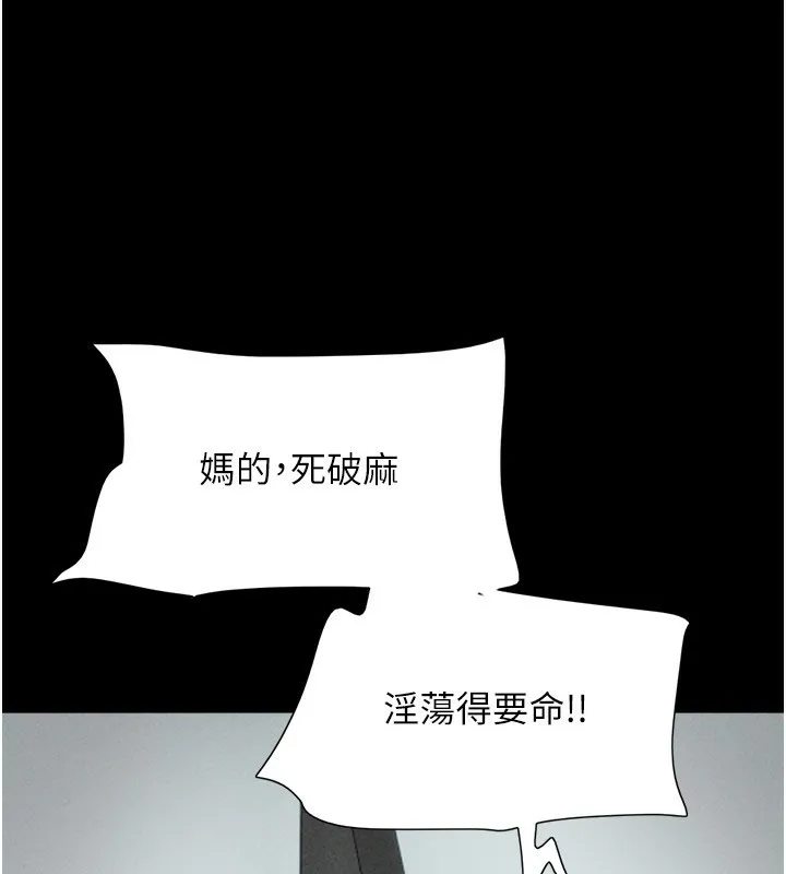韶恩 - 第57話-仲勳哥，我終於知道了… - page 11