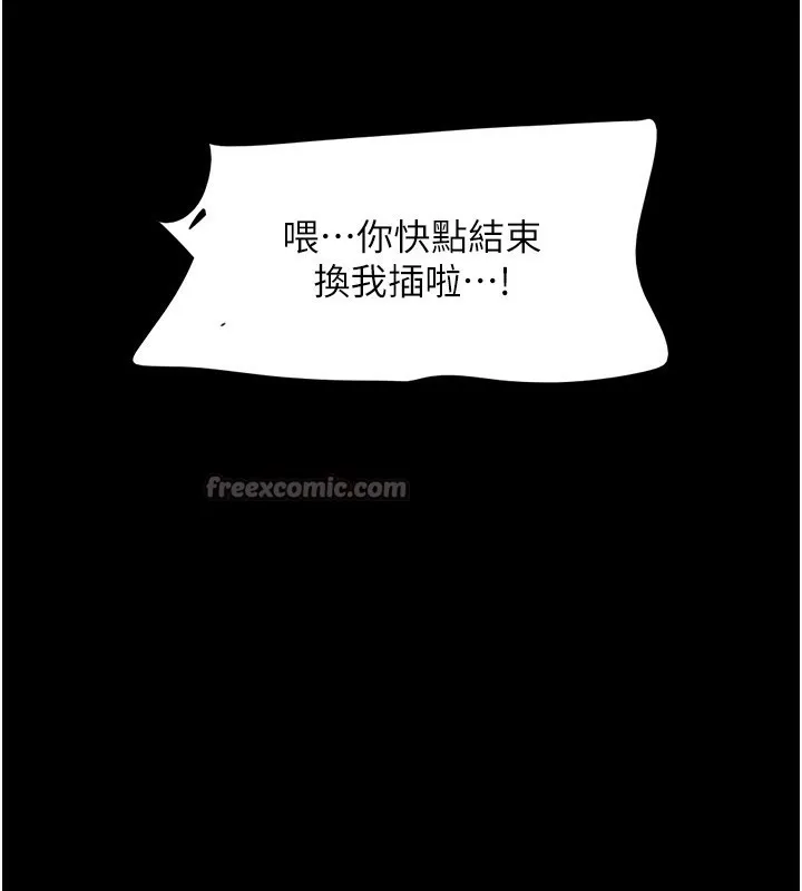 韶恩 - 第57話-仲勳哥，我終於知道了… - page 14