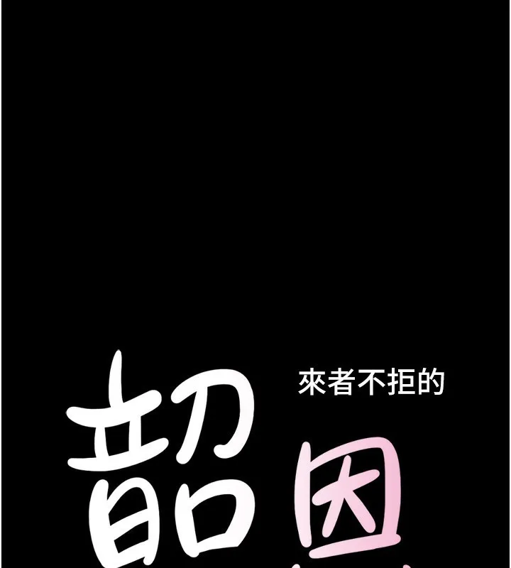 韶恩 - 第57話-仲勳哥，我終於知道了… - page 17
