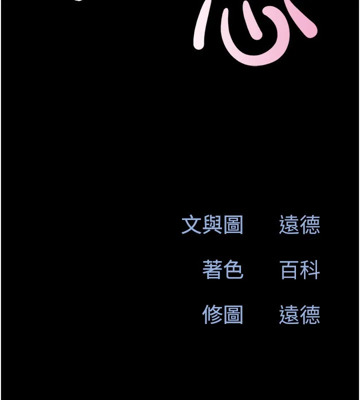 韶恩 - 第57話-仲勳哥，我終於知道了… - page 18