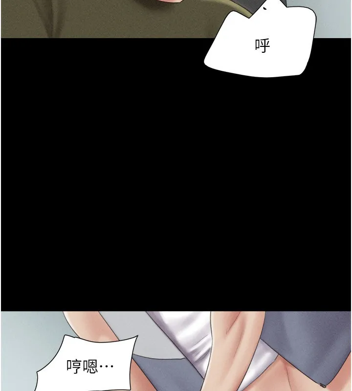 韶恩 - 第57話-仲勳哥，我終於知道了… - page 21