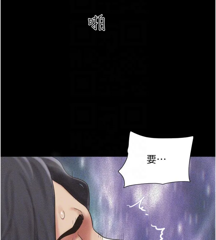 韶恩 - 第57話-仲勳哥，我終於知道了… - page 31