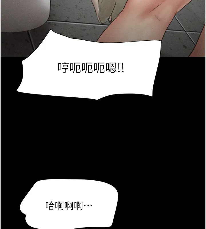 韶恩 - 第57話-仲勳哥，我終於知道了… - page 36