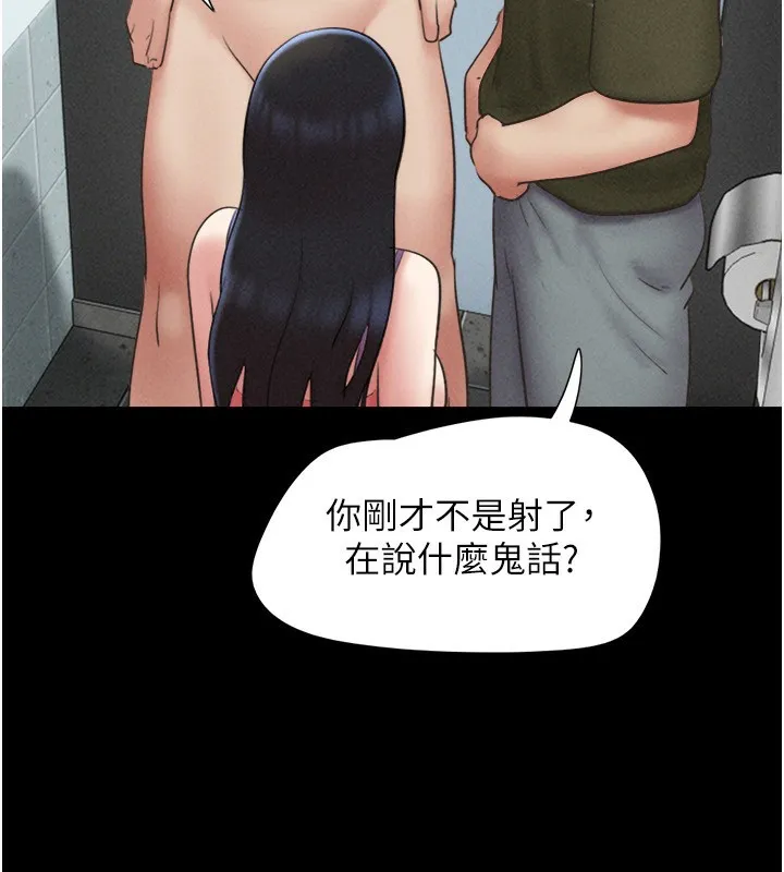 韶恩 - 第57話-仲勳哥，我終於知道了… - page 48
