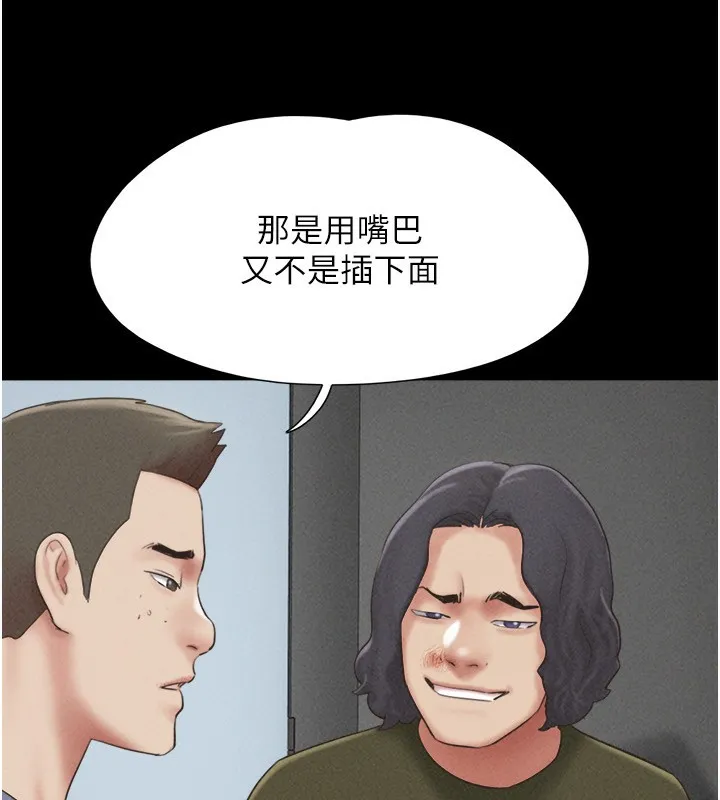 韶恩 - 第57話-仲勳哥，我終於知道了… - page 49
