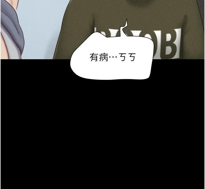 韶恩 - 第57話-仲勳哥，我終於知道了… - page 50