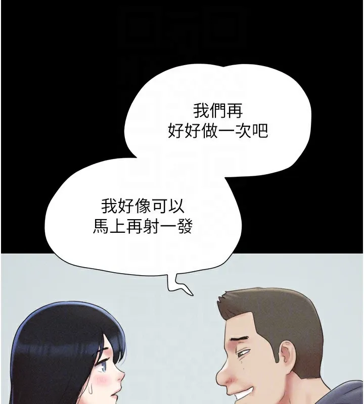 韶恩 - 第57話-仲勳哥，我終於知道了… - page 51
