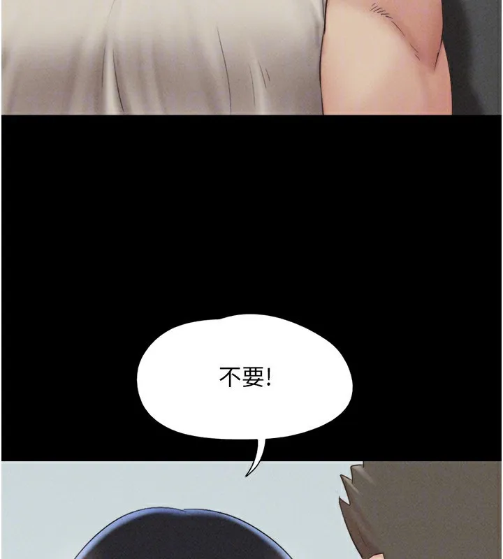 韶恩 - 第57話-仲勳哥，我終於知道了… - page 54