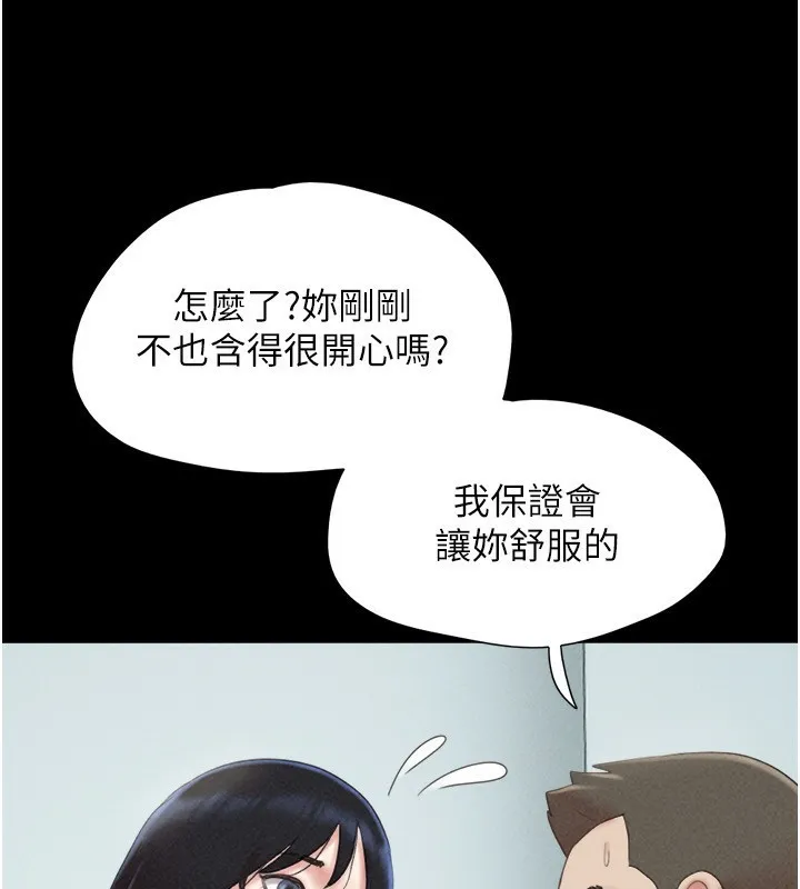 韶恩 - 第57話-仲勳哥，我終於知道了… - page 58