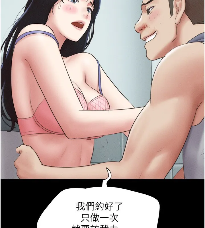 韶恩 - 第57話-仲勳哥，我終於知道了… - page 59
