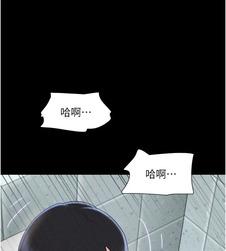 韶恩 - 第57話-仲勳哥，我終於知道了… - page 65