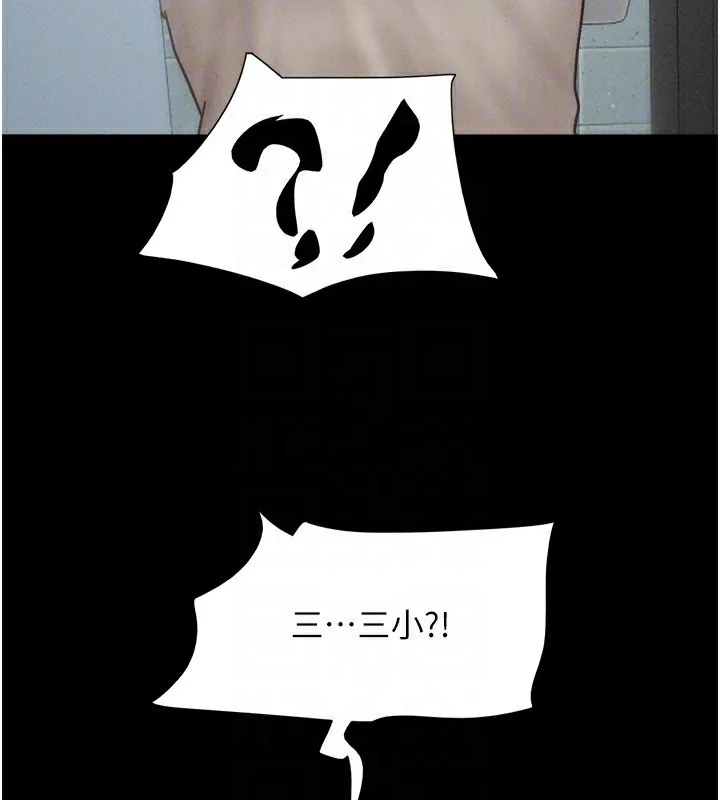 韶恩 - 第57話-仲勳哥，我終於知道了… - page 76