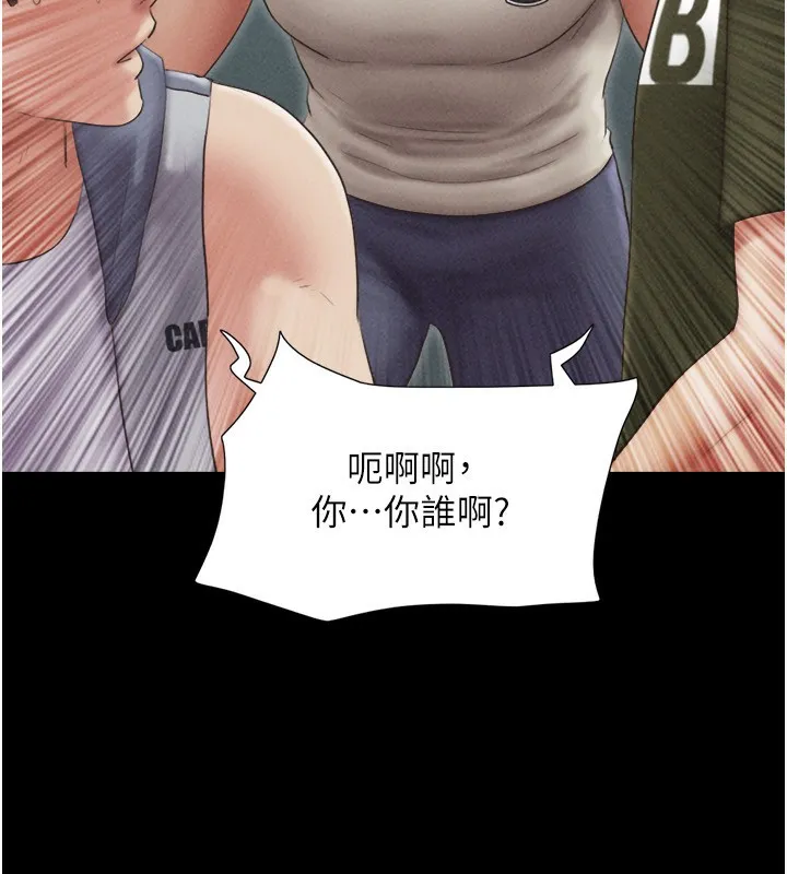 韶恩 - 第57話-仲勳哥，我終於知道了… - page 86