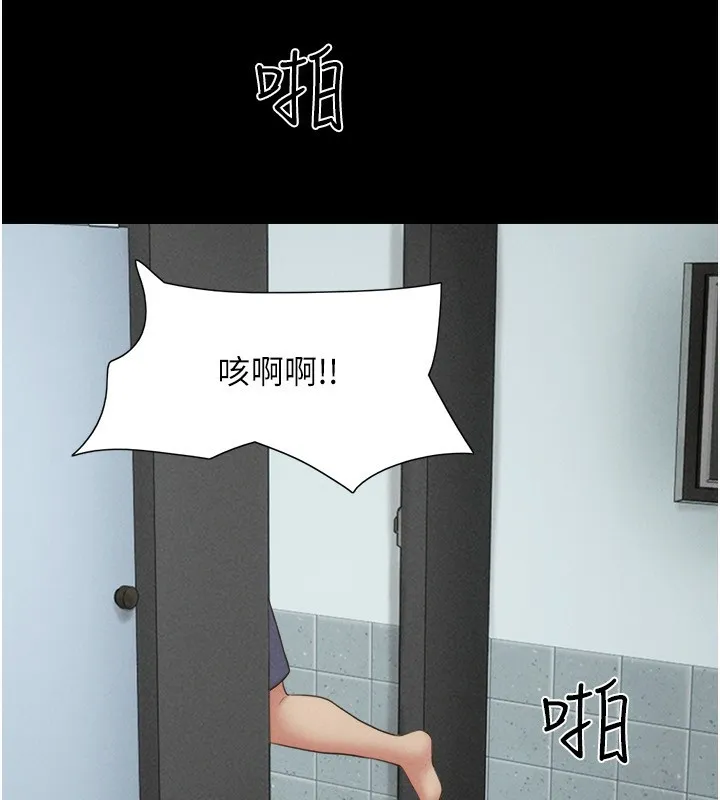 韶恩 - 第57話-仲勳哥，我終於知道了… - page 87