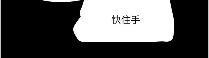 韶恩 - 第57話-仲勳哥，我終於知道了… - page 96