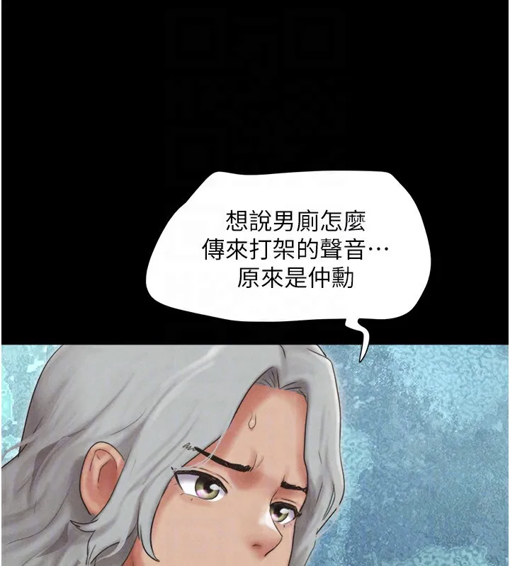 韶恩 - 第57話-仲勳哥，我終於知道了… - page 97