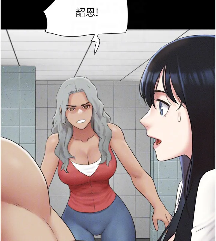 韶恩 - 第57話-仲勳哥，我終於知道了… - page 99