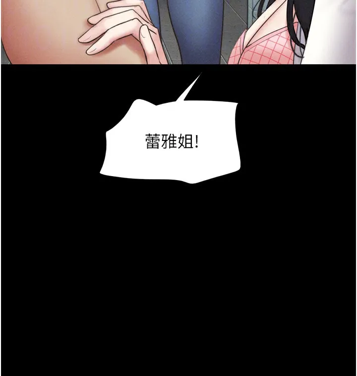 韶恩 - 第57話-仲勳哥，我終於知道了… - page 100