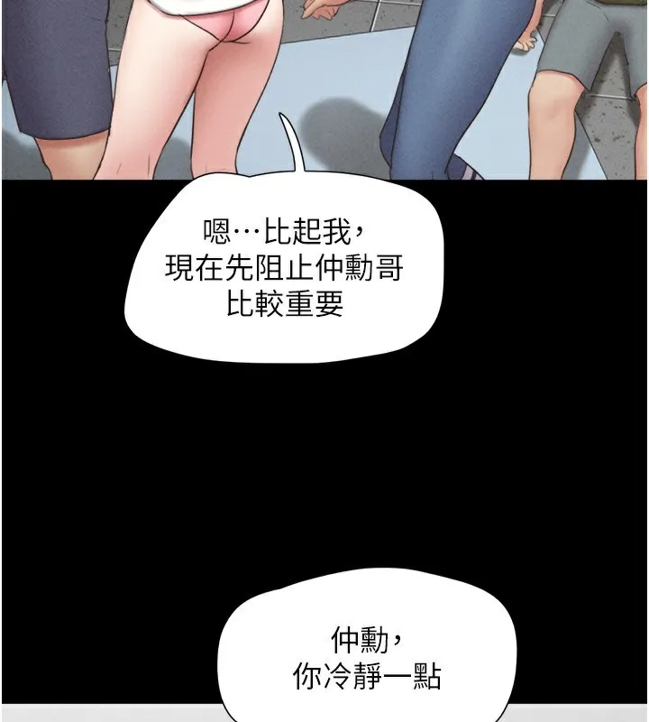 韶恩 - 第57話-仲勳哥，我終於知道了… - page 102
