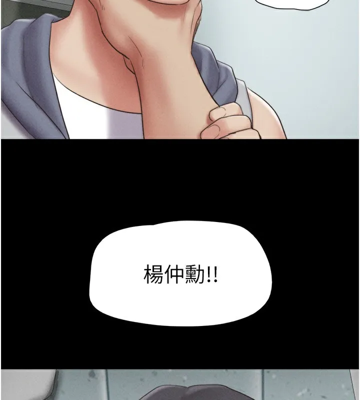 韶恩 - 第57話-仲勳哥，我終於知道了… - page 105