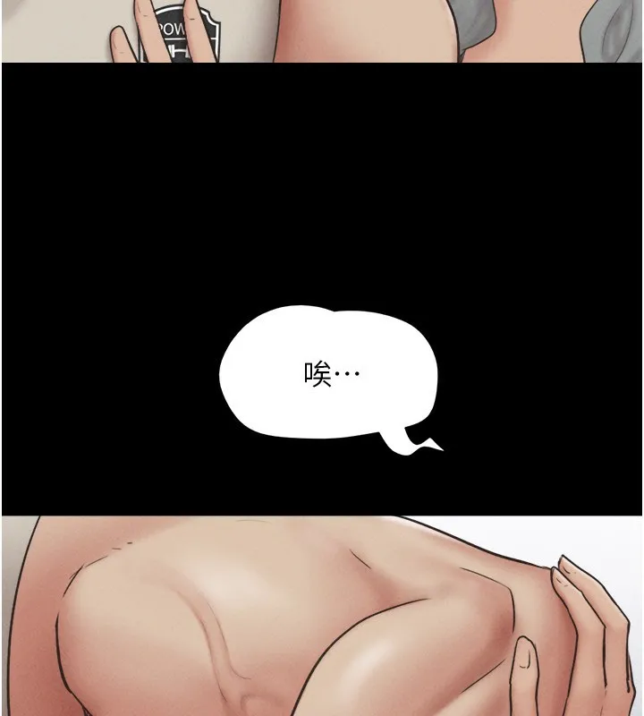 韶恩 - 第57話-仲勳哥，我終於知道了… - page 109