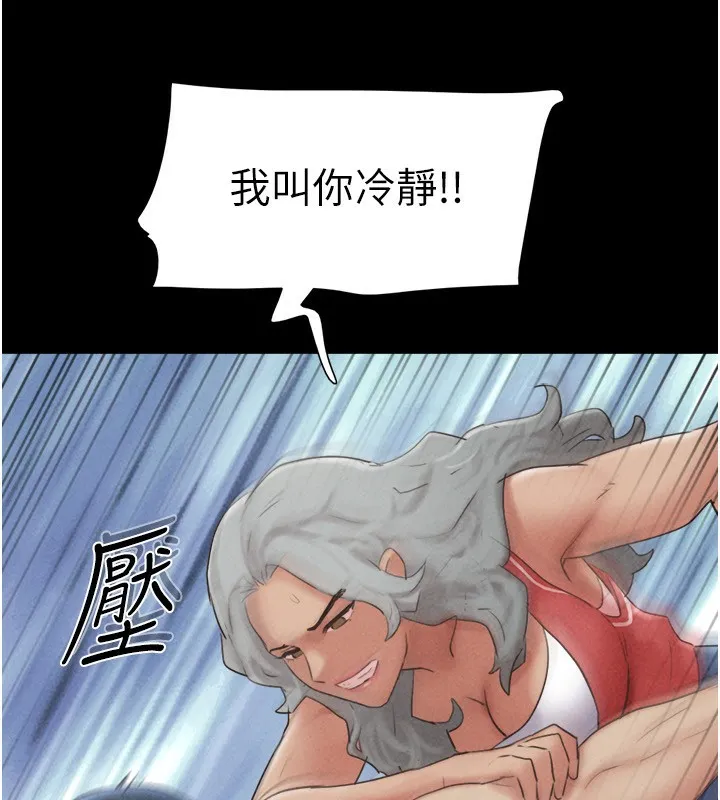 韶恩 - 第57話-仲勳哥，我終於知道了… - page 111