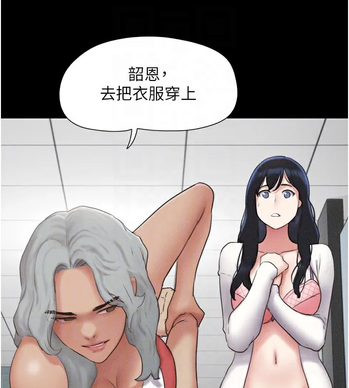 韶恩 - 第57話-仲勳哥，我終於知道了… - page 116