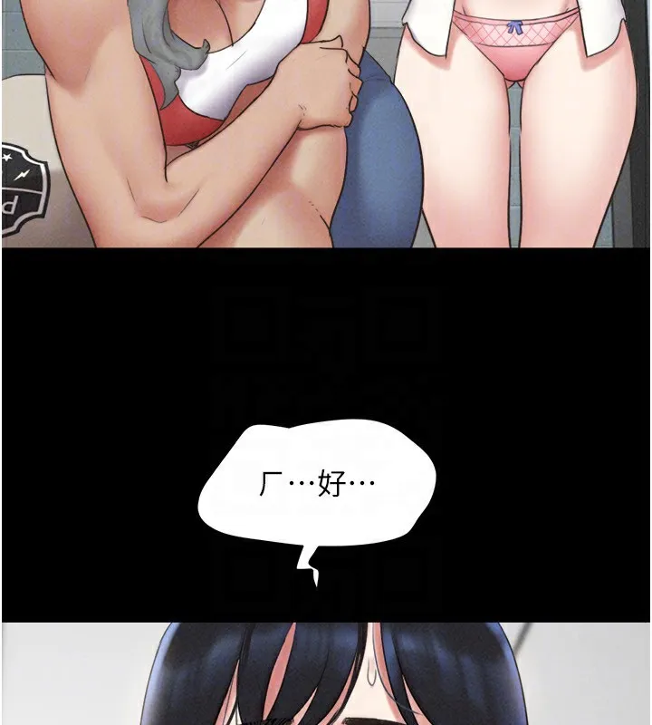 韶恩 - 第57話-仲勳哥，我終於知道了… - page 117