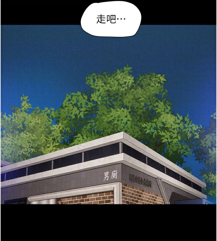 韶恩 - 第57話-仲勳哥，我終於知道了… - page 119