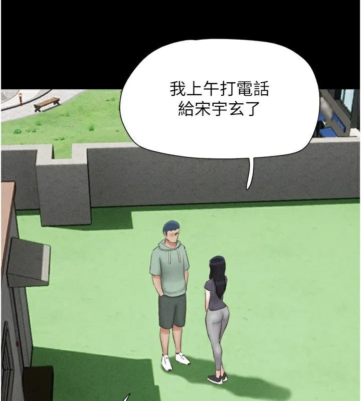 韶恩 - 第57話-仲勳哥，我終於知道了… - page 123