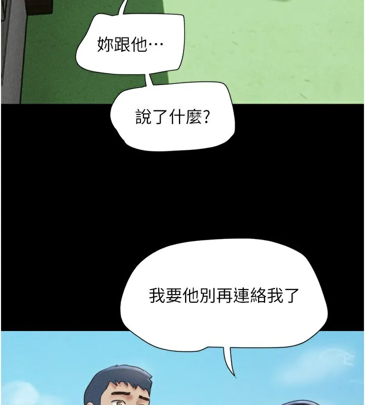 韶恩 - 第57話-仲勳哥，我終於知道了… - page 124