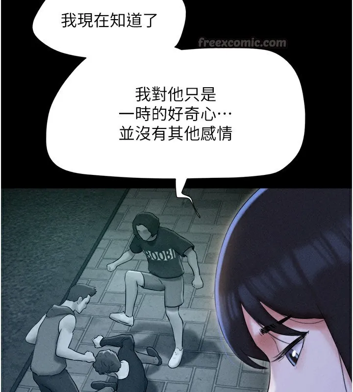 韶恩 - 第57話-仲勳哥，我終於知道了… - page 126
