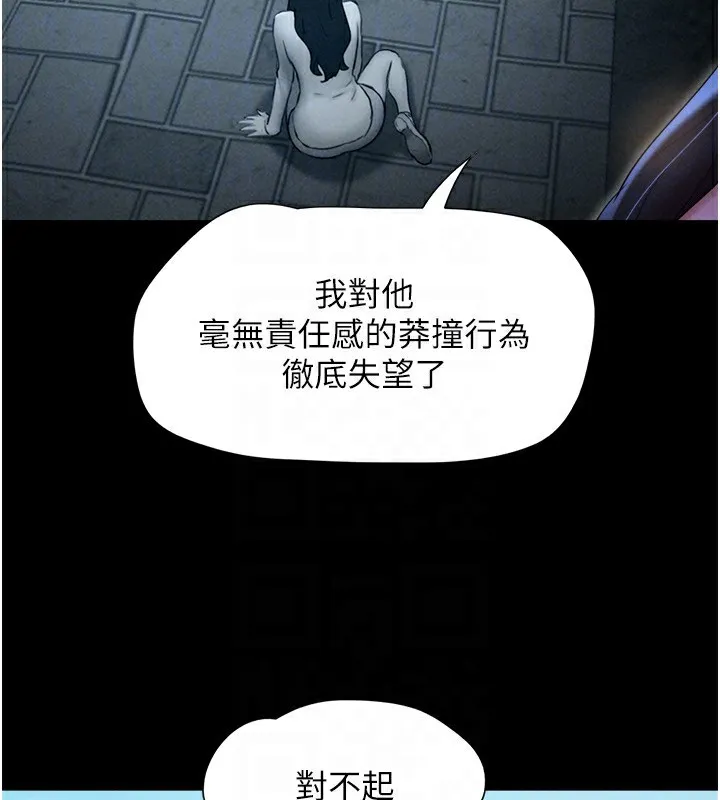 韶恩 - 第57話-仲勳哥，我終於知道了… - page 128