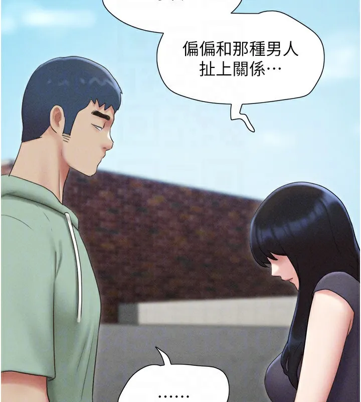 韶恩 - 第57話-仲勳哥，我終於知道了… - page 129