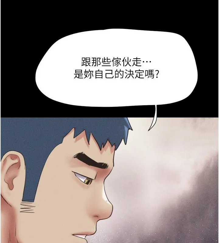 韶恩 - 第57話-仲勳哥，我終於知道了… - page 131