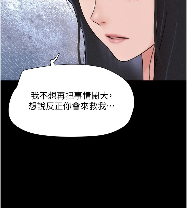 韶恩 - 第57話-仲勳哥，我終於知道了… - page 133