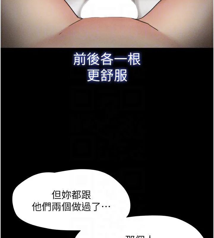 韶恩 - 第57話-仲勳哥，我終於知道了… - page 137
