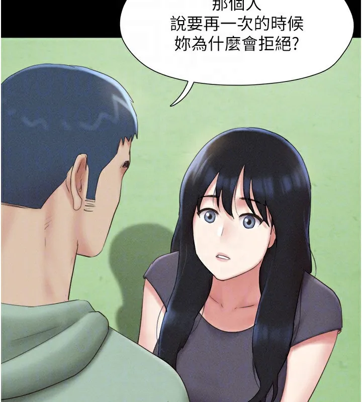 韶恩 - 第57話-仲勳哥，我終於知道了… - page 138