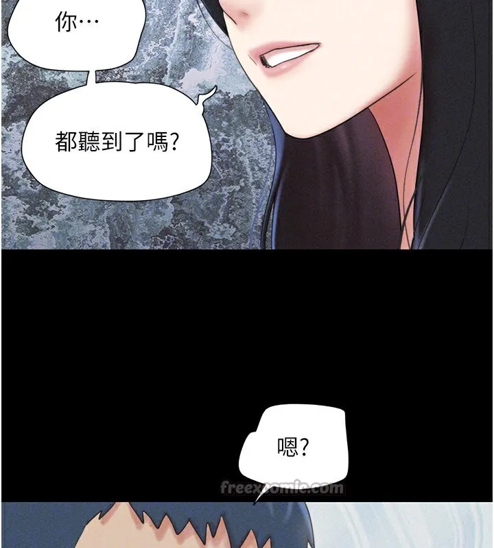 韶恩 - 第57話-仲勳哥，我終於知道了… - page 140