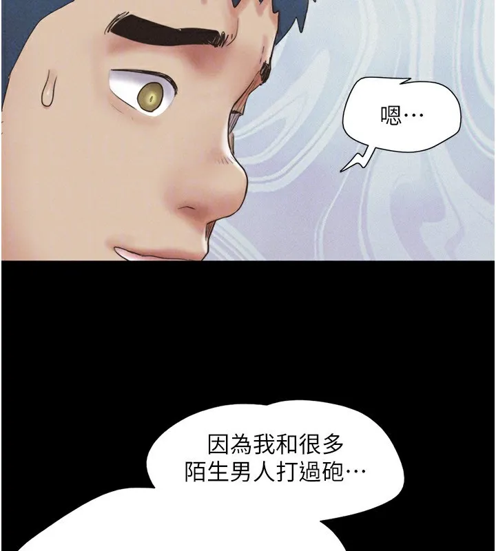 韶恩 - 第57話-仲勳哥，我終於知道了… - page 141