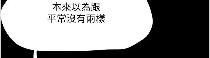 韶恩 - 第57話-仲勳哥，我終於知道了… - page 142
