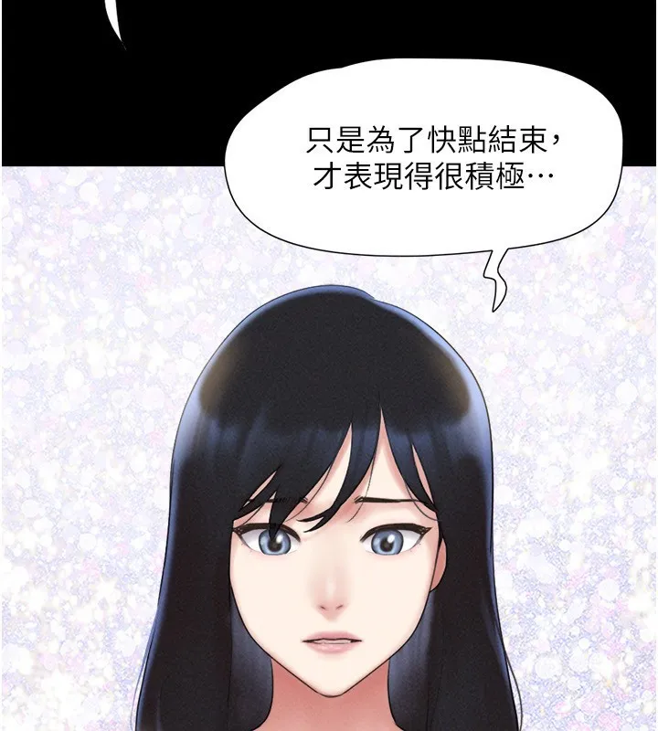 韶恩 - 第57話-仲勳哥，我終於知道了… - page 143