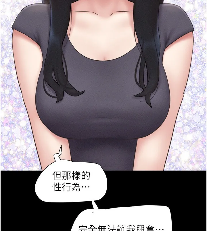韶恩 - 第57話-仲勳哥，我終於知道了… - page 144