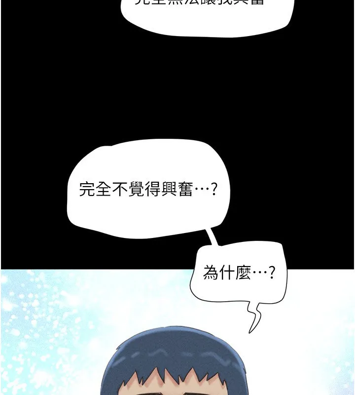 韶恩 - 第57話-仲勳哥，我終於知道了… - page 145
