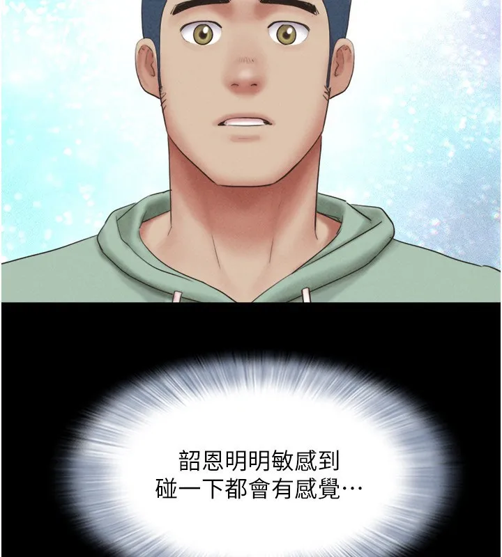 韶恩 - 第57話-仲勳哥，我終於知道了… - page 146