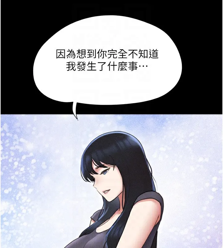 韶恩 - 第57話-仲勳哥，我終於知道了… - page 148