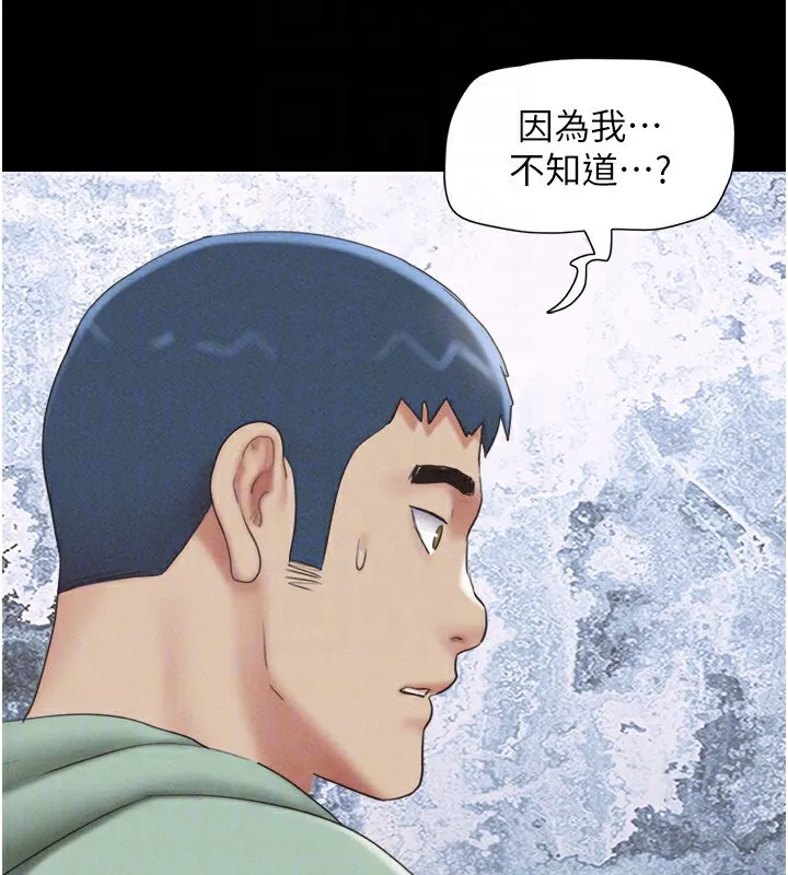 韶恩 - 第57話-仲勳哥，我終於知道了… - page 150